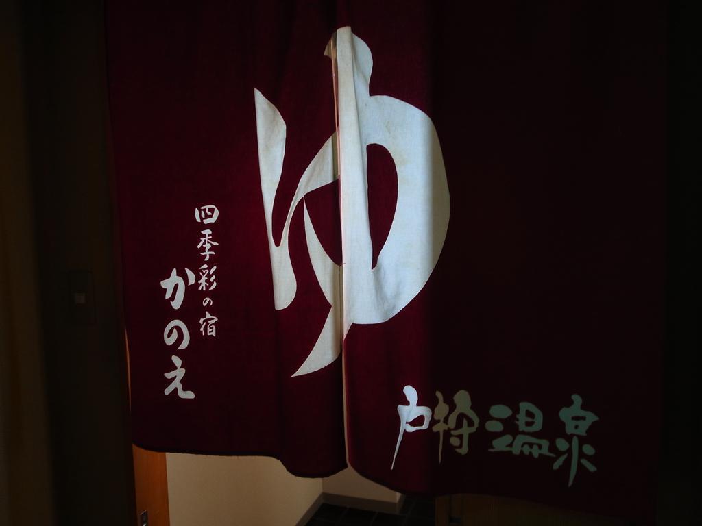 Kanoe Iiyama Extérieur photo